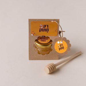 מארז רק מתוק לראש השנה