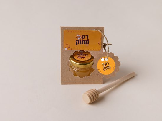 מארז רק מתוק לראש השנה